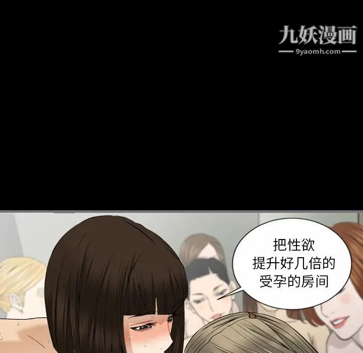 最后的男人第9话