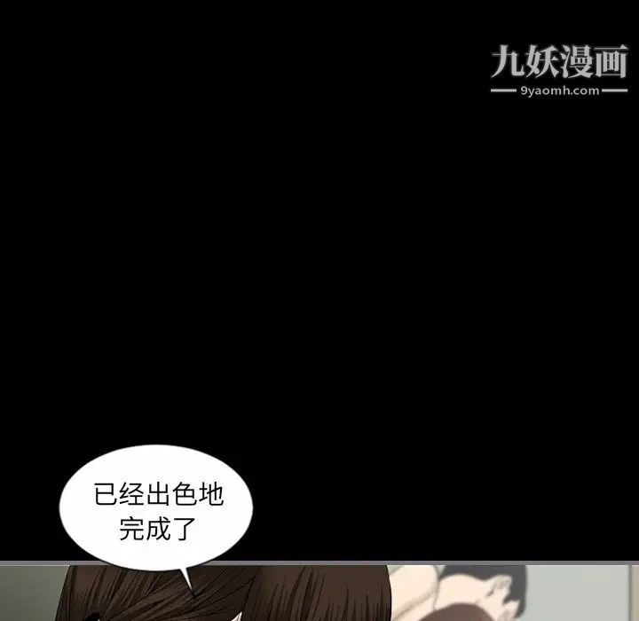 最后的男人第9话