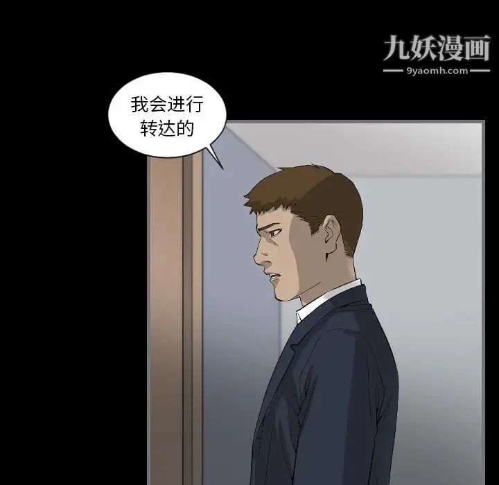 最后的男人第9话