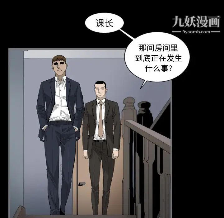 最后的男人第9话