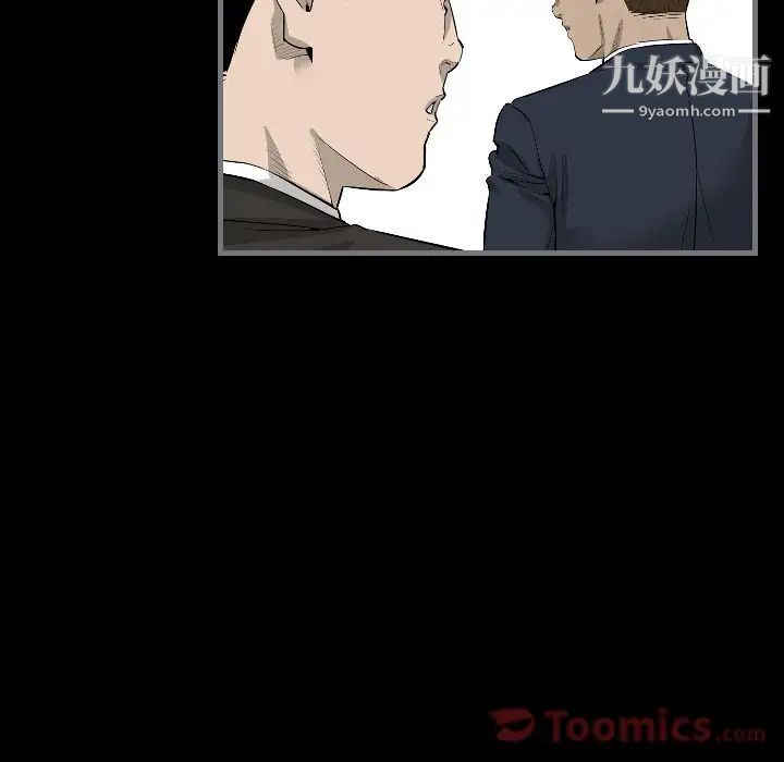 最后的男人第9话