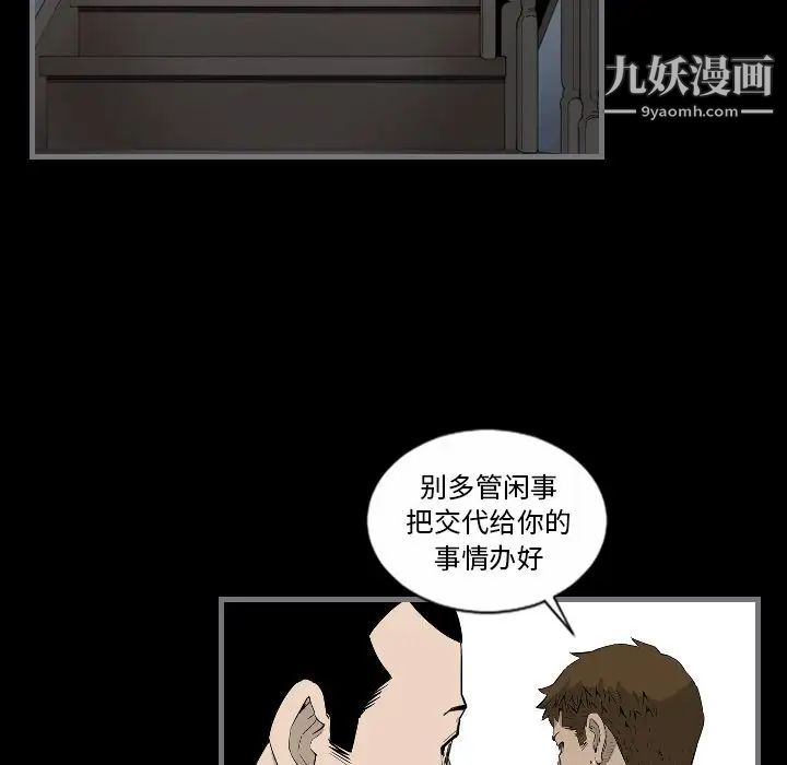 最后的男人第9话