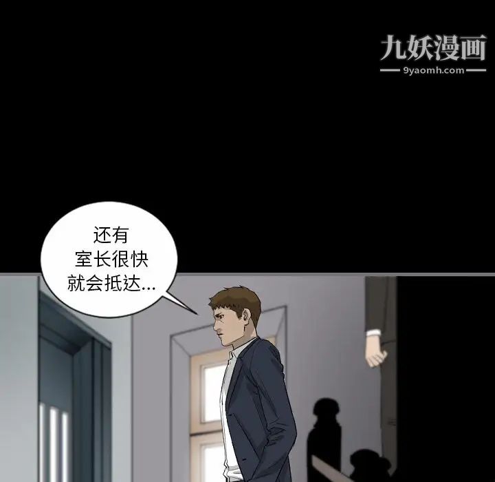 最后的男人第9话