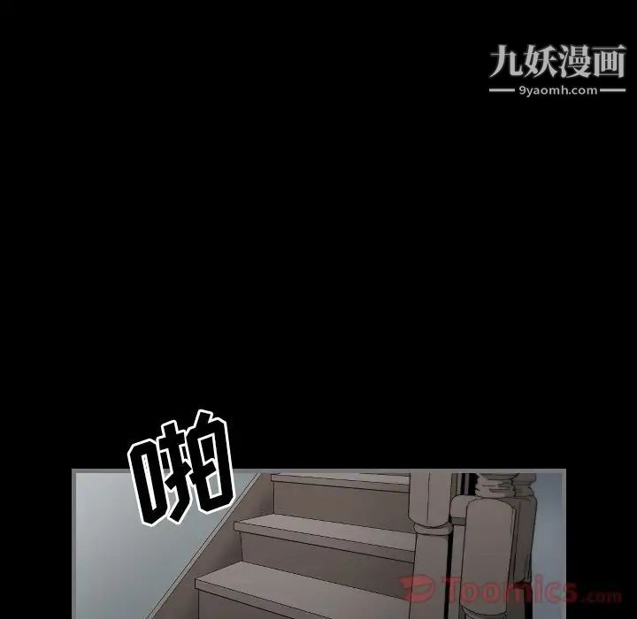 最后的男人第9话