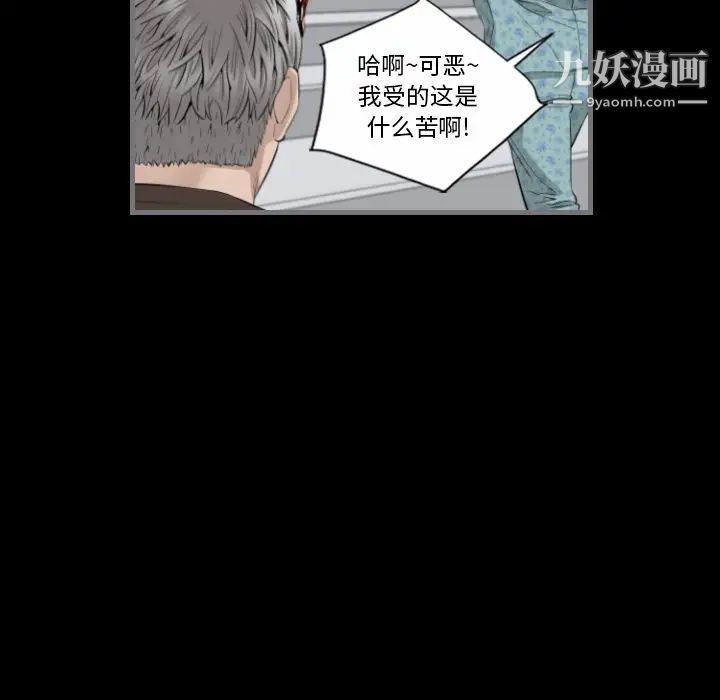 最后的男人第9话