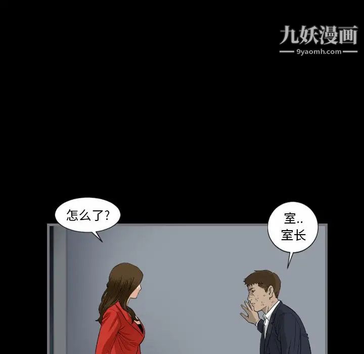 最后的男人第9话