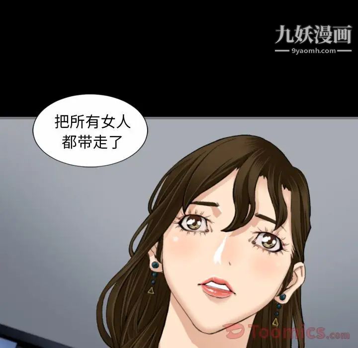 最后的男人第9话