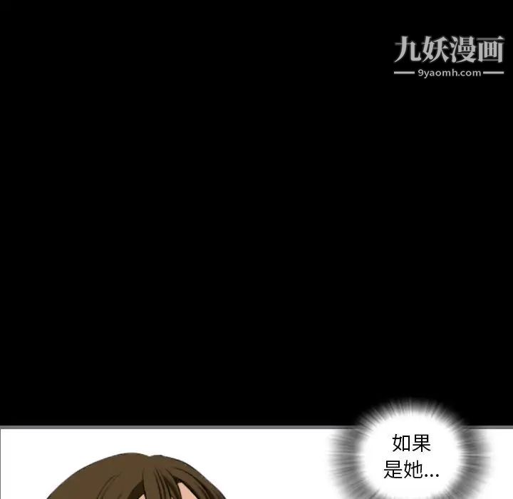 最后的男人第9话