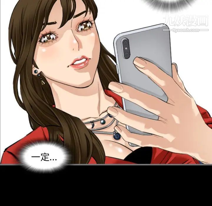 最后的男人第9话