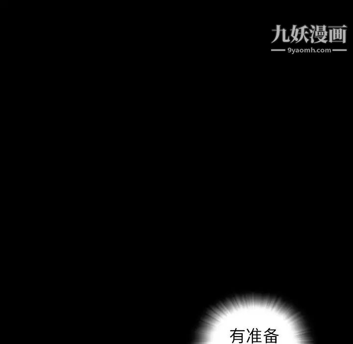 最后的男人第9话