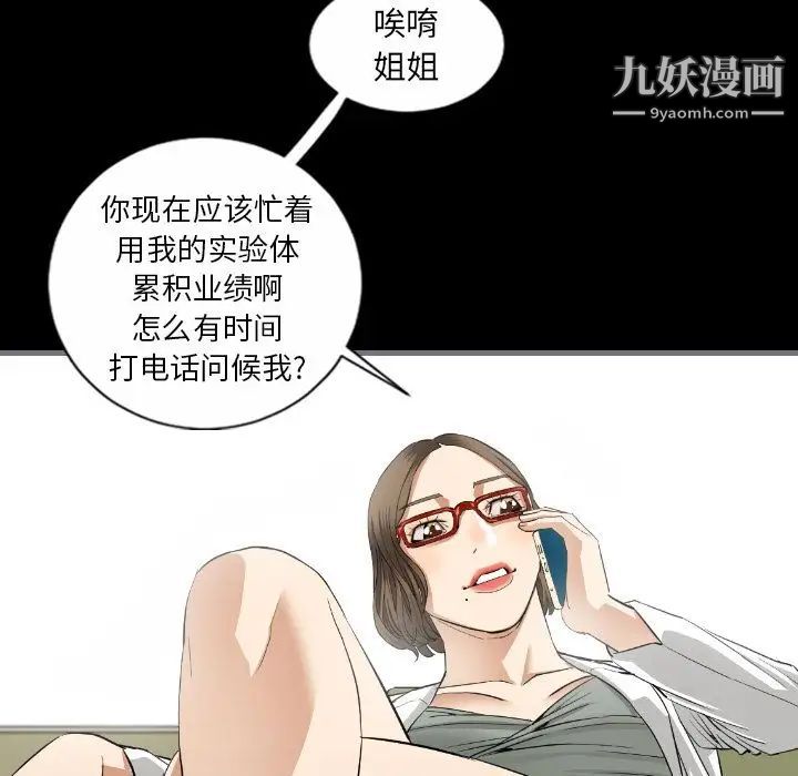 最后的男人第9话