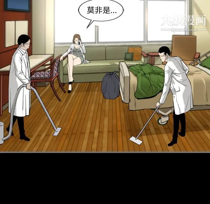 最后的男人第9话