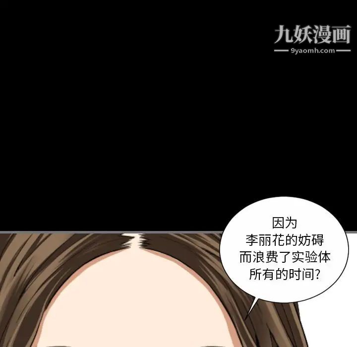 最后的男人第9话