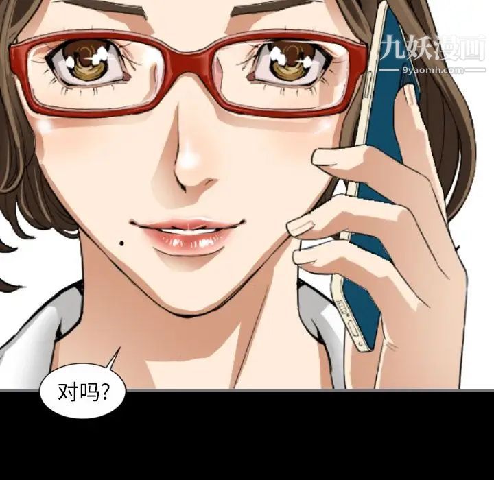 最后的男人第9话