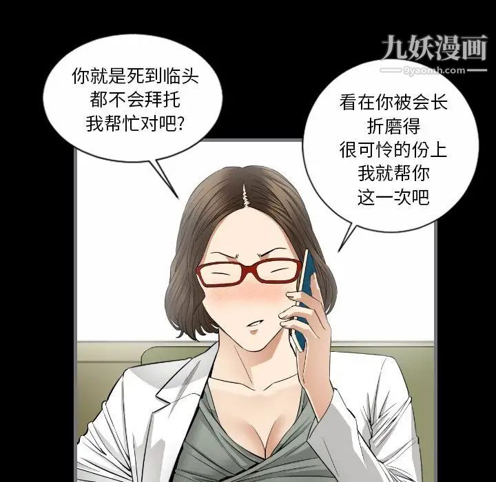 最后的男人第9话