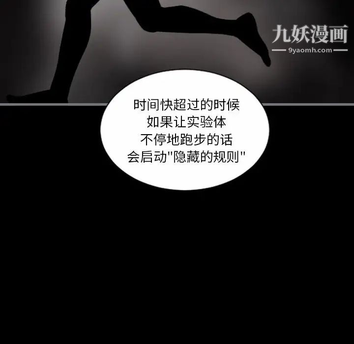 最后的男人第9话