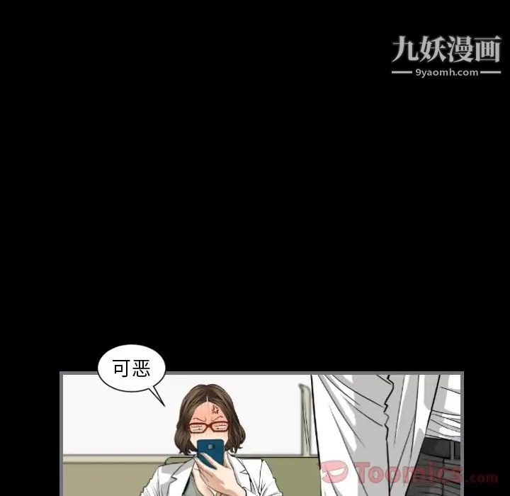 最后的男人第9话