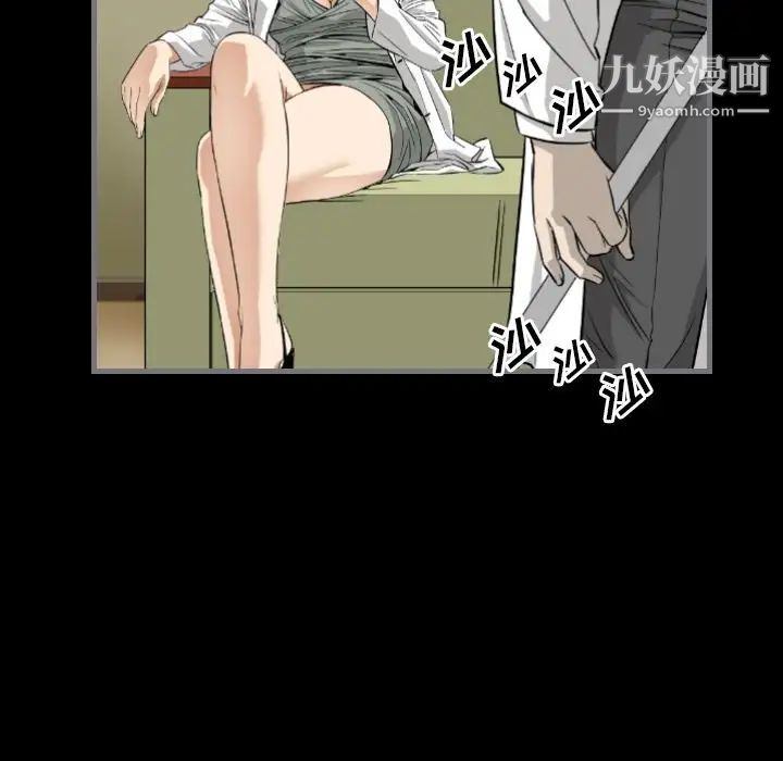 最后的男人第9话