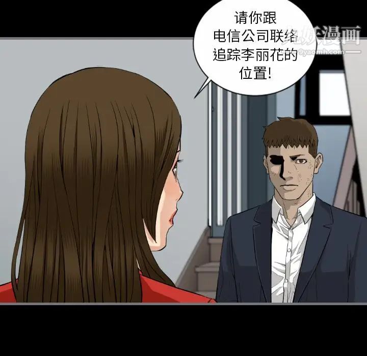 最后的男人第9话