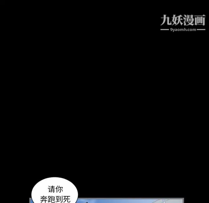 最后的男人第9话