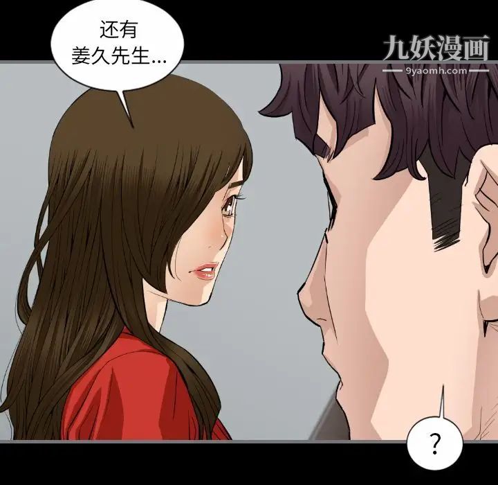 最后的男人第9话