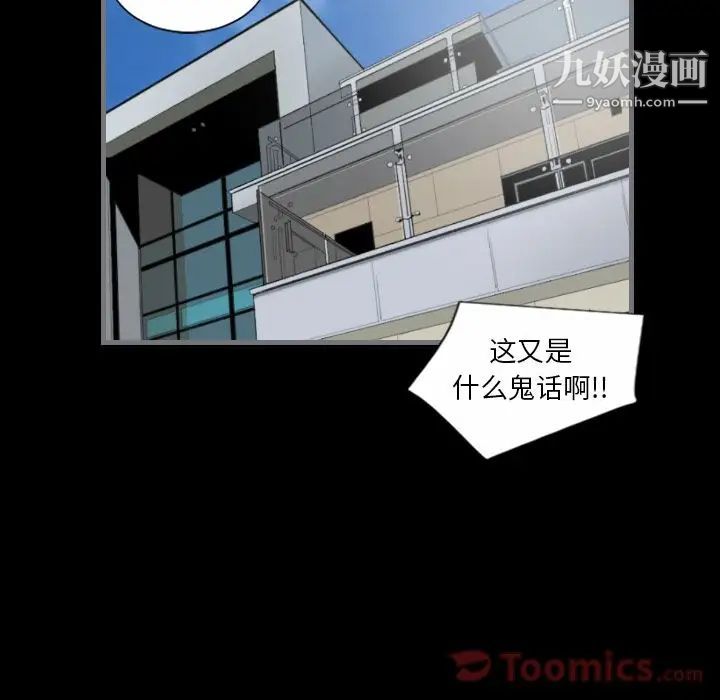 最后的男人第9话