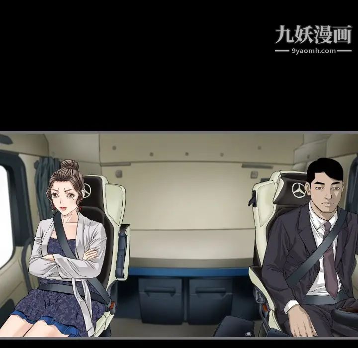 最后的男人第9话