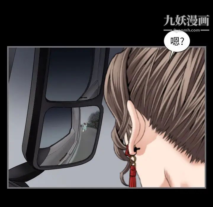 最后的男人第10话