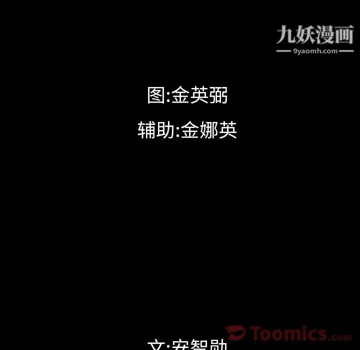 最后的男人第10话