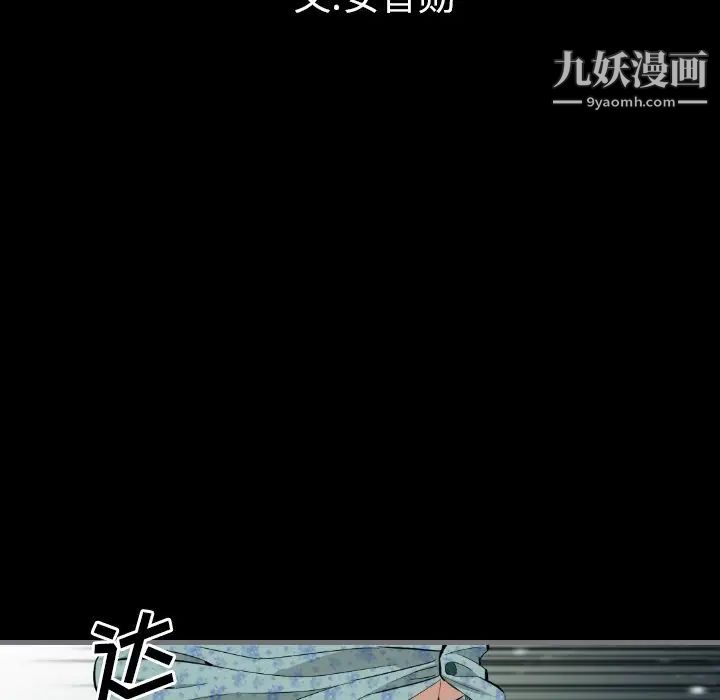 最后的男人第10话