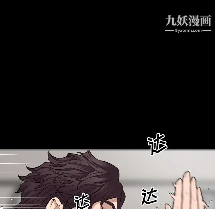 最后的男人第10话