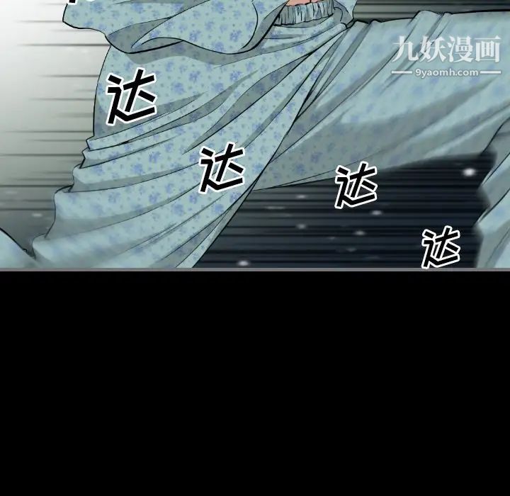 最后的男人第10话