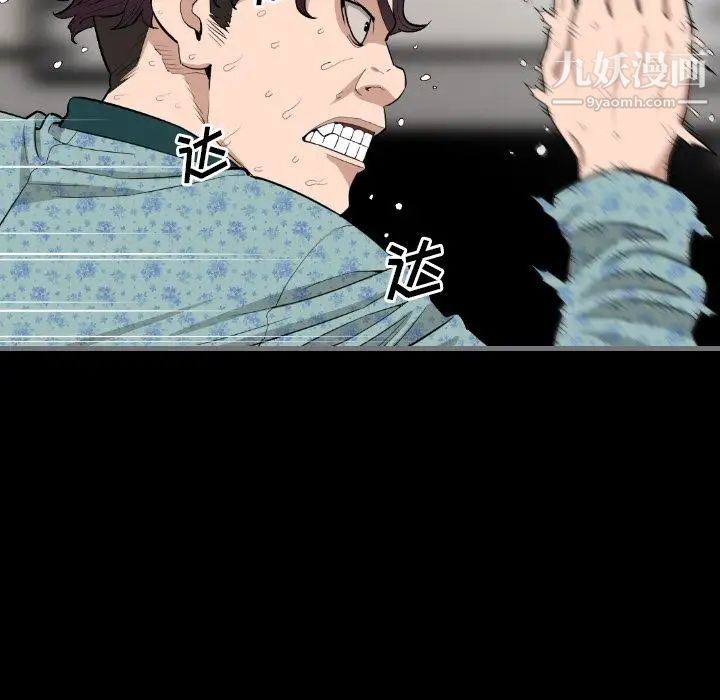 最后的男人第10话