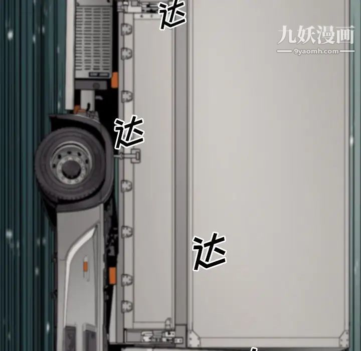 最后的男人第10话