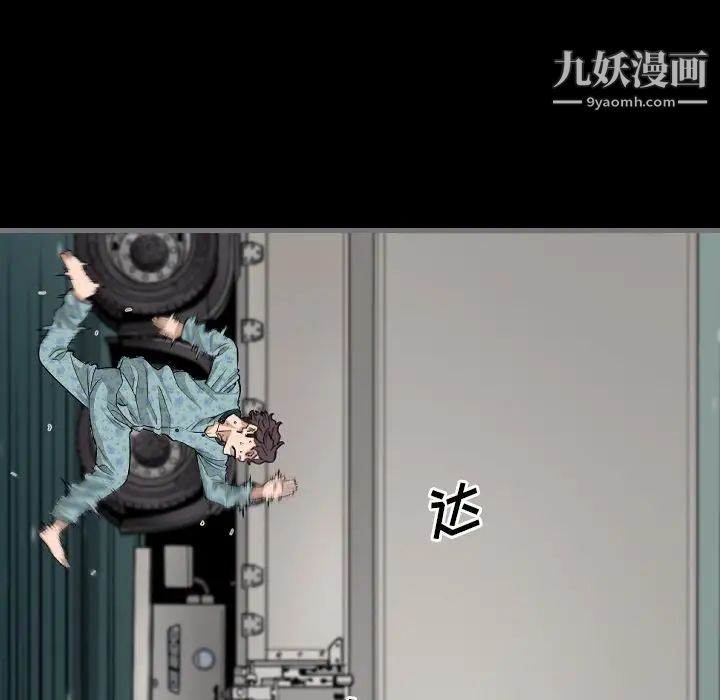 最后的男人第10话