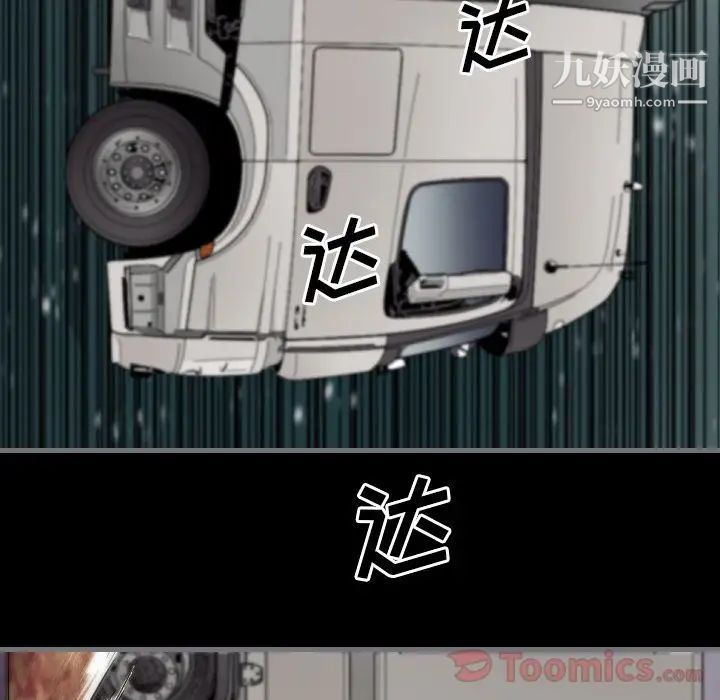 最后的男人第10话