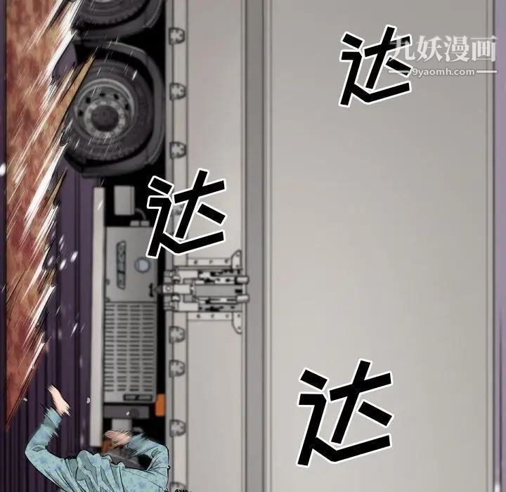 最后的男人第10话