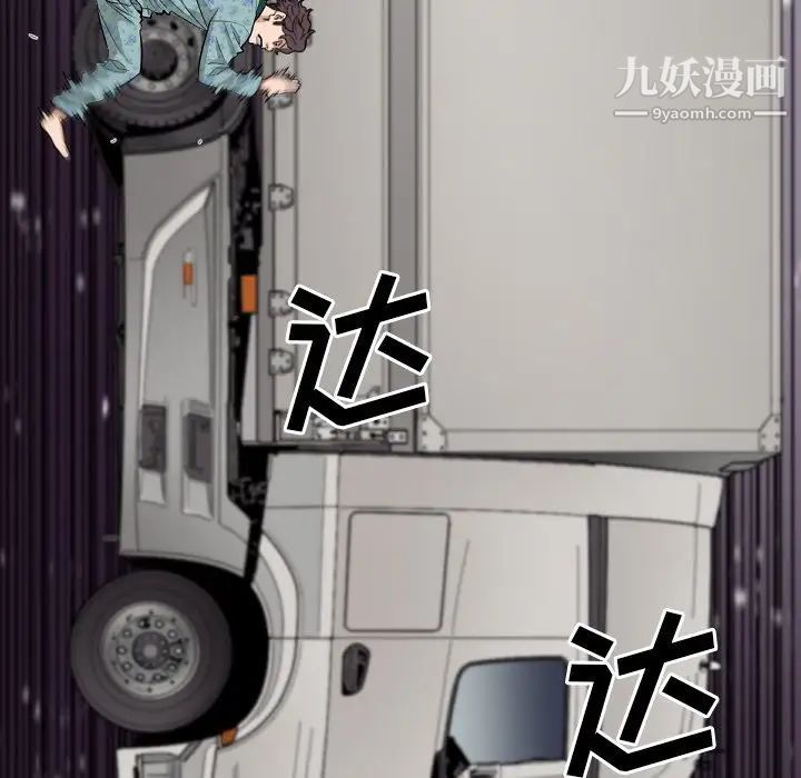 最后的男人第10话