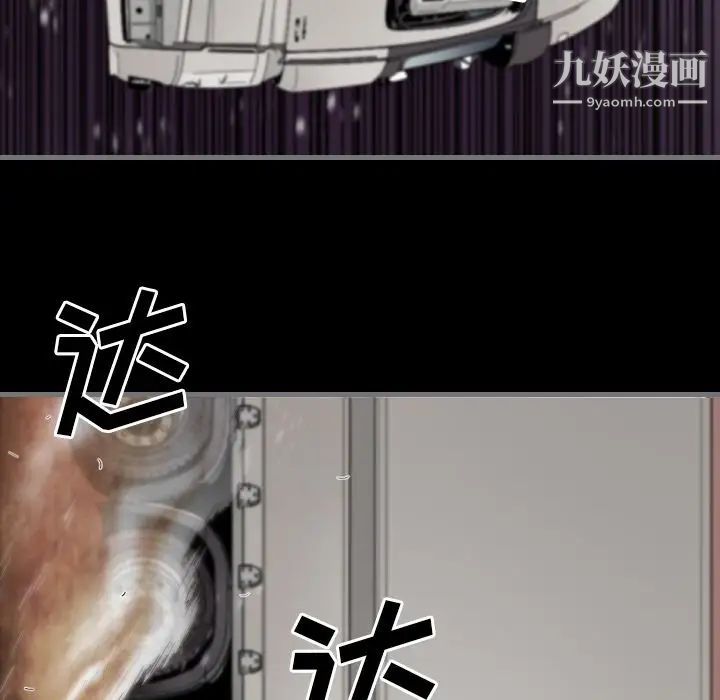 最后的男人第10话