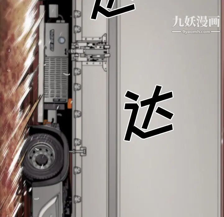 最后的男人第10话