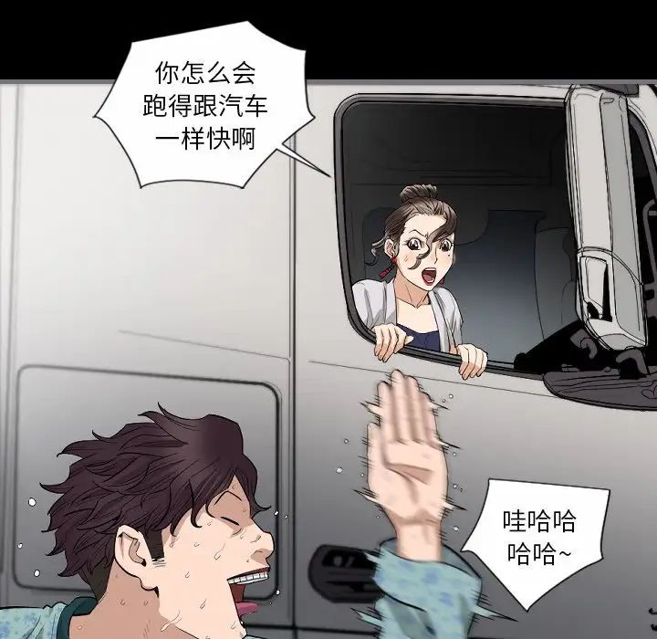 最后的男人第10话