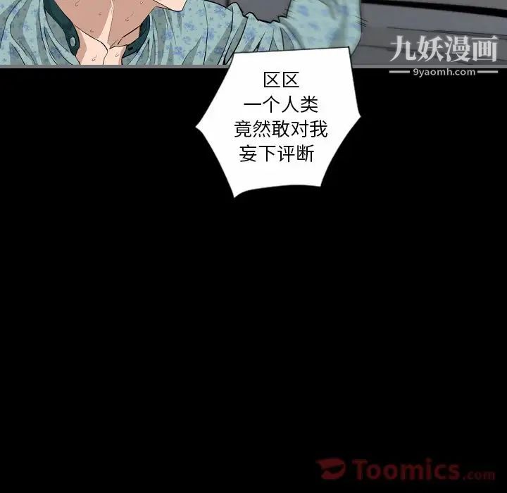 最后的男人第10话