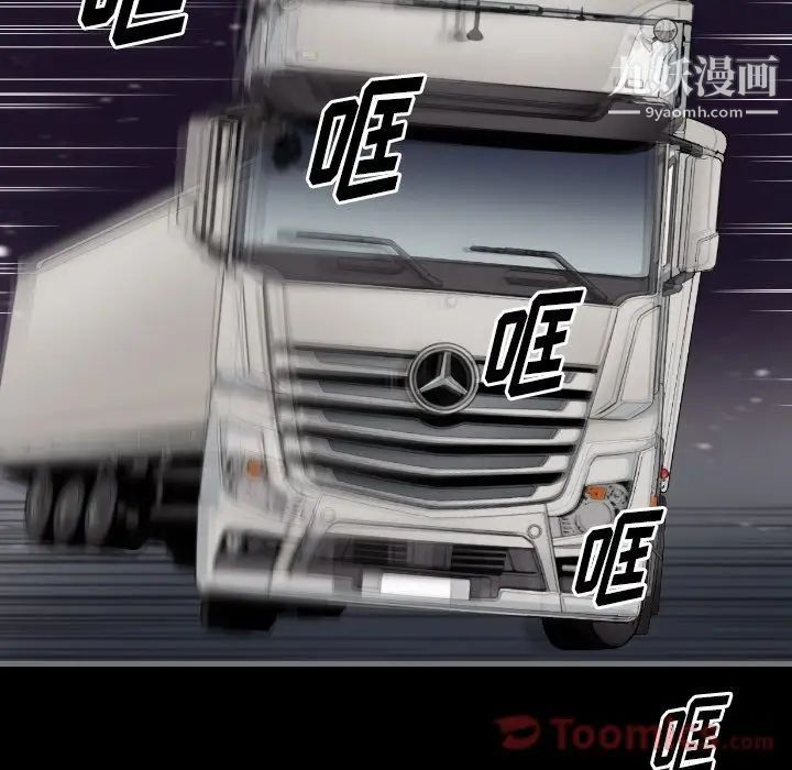 最后的男人第10话