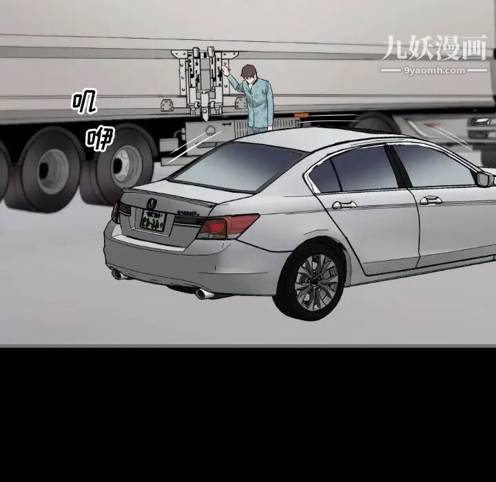 最后的男人第10话