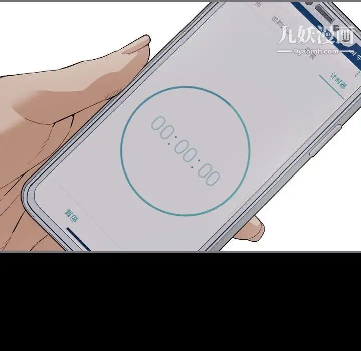 最后的男人第10话