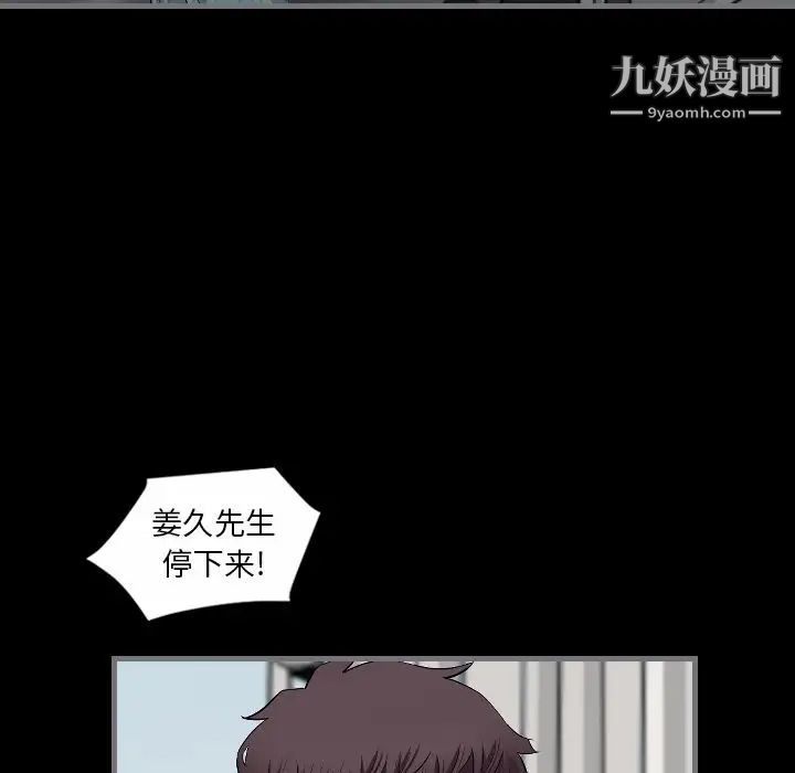 最后的男人第10话