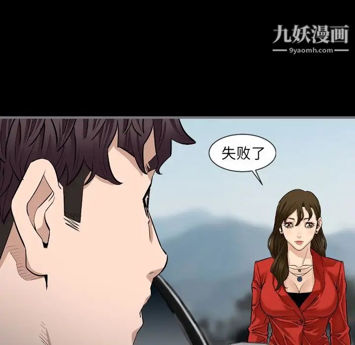 最后的男人第10话