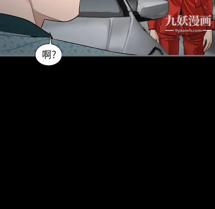 最后的男人第10话