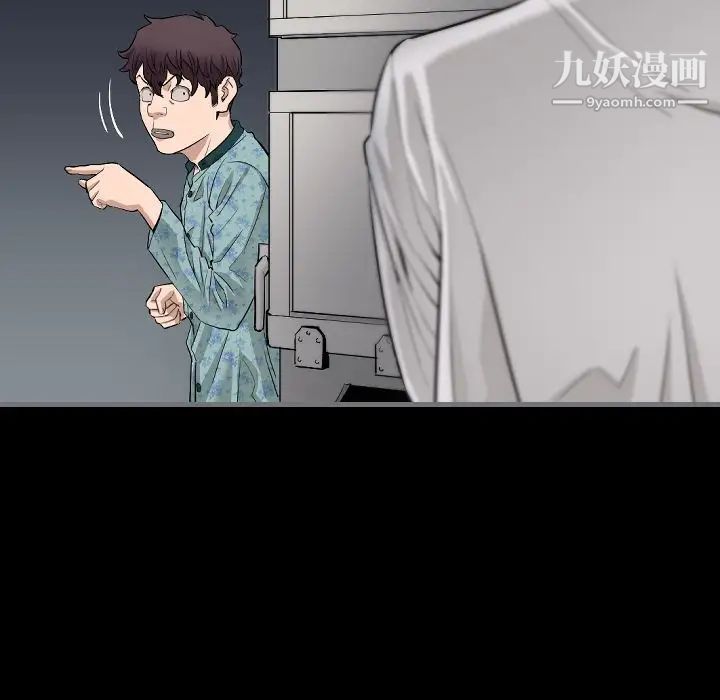 最后的男人第10话