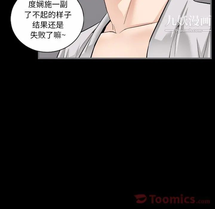 最后的男人第10话